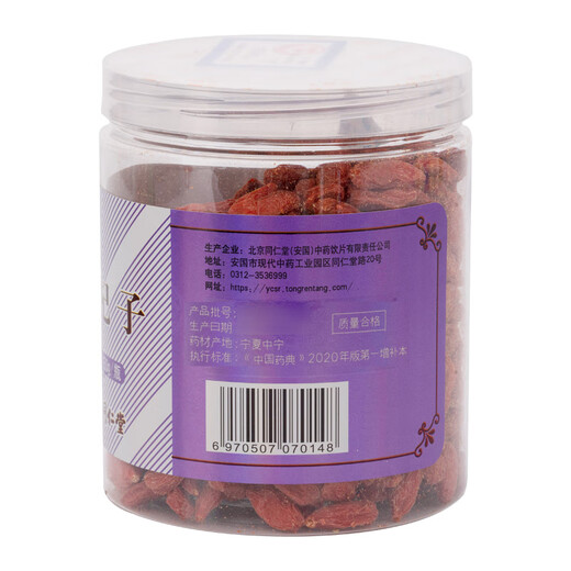 同仁堂  枸杞子 150g滋补肝肾 益精明目 用于虚劳精亏 腰膝酸痛 眩晕耳鸣 阳萎遗精 内热消渴