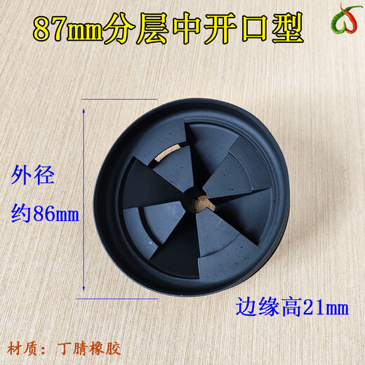 Beck & Bass kitchen waste disposer accessories household kitchen waste shredder splash guard ring suitable for Beck & Bass BECBAS 87mm (layered middle opening type) 1 piece