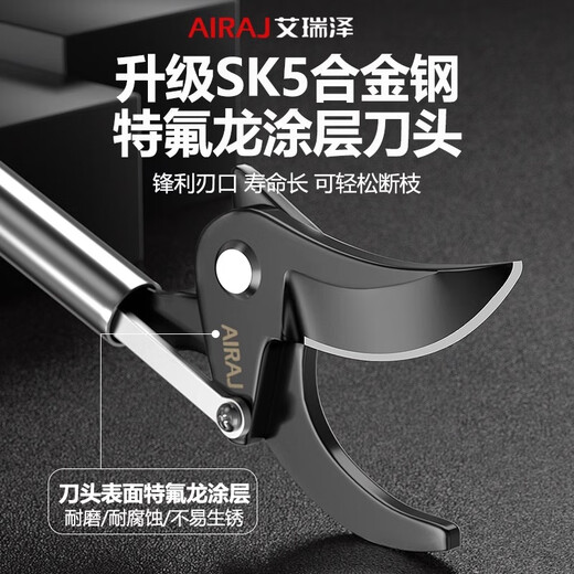 Arrizo high-branch shears, high-altitude pruning shears, special scissors for branches, long pole telescopic pole, high-branch fruit tree pruners, 2.0-meter high branch shears, with blade + pruning shears