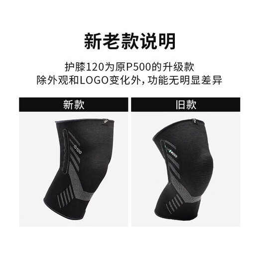 迪卡侬（DECATHLON）运动护膝女跑步登山徒步爬山护膝护具男单只39-43cm-5514859