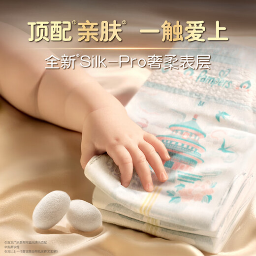 Pampers Newborn Top Black Gold Diapers Baby Diapers Added Real Silk NB39