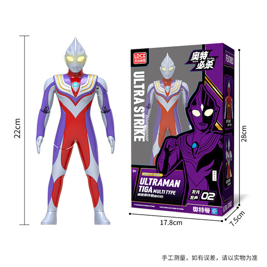 Smart Creative Genuine Ultraman Tiga Toy Boy and Child Sounding and Luminous Action Doll Hand-held Doll Birthday Gift