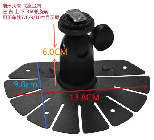 Tongrubi car 7-inch 8-inch 9-inch desktop monitor butterfly bracket reversing image 9cm powerful large suction cup vertical fan-shaped bracket