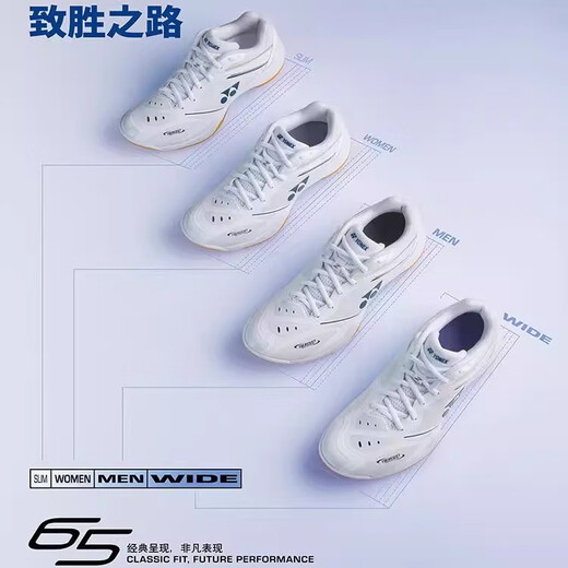YONEX (YONEX) new 2025 spring professional badminton shoes 65Z4MEX shock-absorbing and wear-resistant limited edition 65Z3 SHB65X4EX white standard version 41