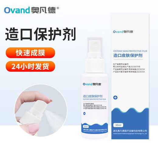 奥凡德 造口护理套装 护肤粉防漏膏防漏圈皮肤保护喷剂黏胶祛除剥离剂 12010黏胶祛除剂50ML
