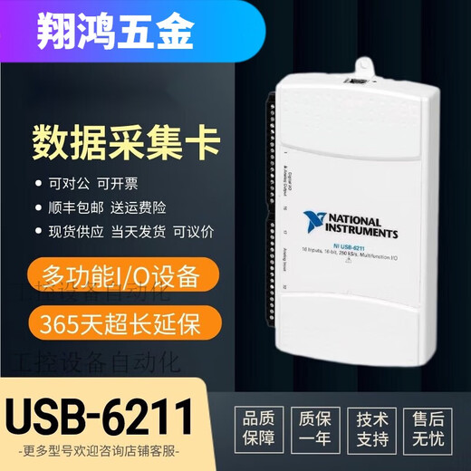 溥畔/6210/6211/6212/6216/6218数据采集卡 USB-6009