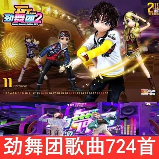 8090s Post-Star Dance Troupe Car Songs U disk mp3 Collection of Lossless Music Music National Trend Youth Dance Troupe 724 Songs + 1,000 Douyin Hot Songs