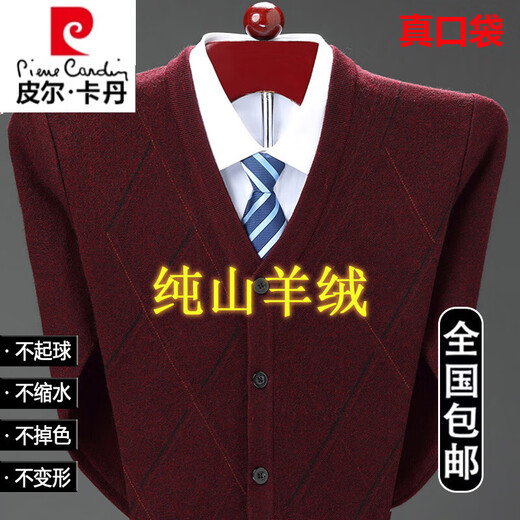 Pier Cardin break-code pure cashmere cardigan men's v-neck thick middle-aged daddy's sweater casual jacket 2352-cardigan-camel 165/84A 90-120Jin[Jin equals 0.5 kg]