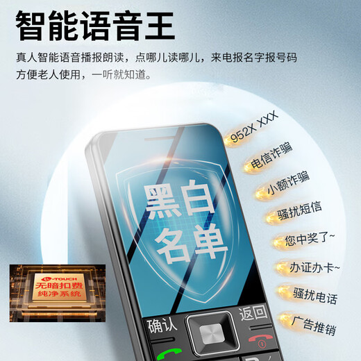 酷维（KUWEI）新品D18老年人手机全网通4G双卡双待超长待机直板按键大字体大声音移动联通电信广电功能机黑色