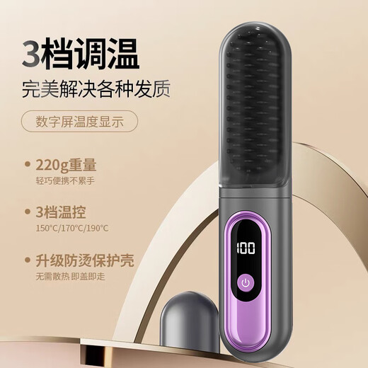 Shadi SAVDI Official Authentic Cordless Hair Straightening Comb Negative Ion Portable Does Not Harm Hair Men's Straight Clip Perm Bangs Clamp Curling Iron Three-in-one Men's Hair 2-in-1 Flagship Model 3-level Negative Ions + Keratin Essential Oil Layer + Super Long Battery Life Various Styles Available Straight Hair/Curly Hair/Hair Care