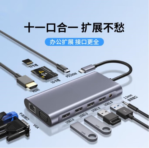 
Yanben GD-Y2575 Dock USB3.0 Divider Gigabit Network Port PD100W Dock T11 (Metal