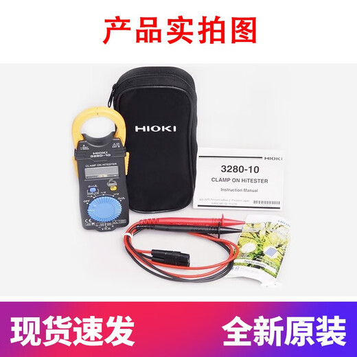 日置（HIOKI）日置CM400140024003437543744372-59钳形万用表电流表 CM3291(交流2000A)电阻