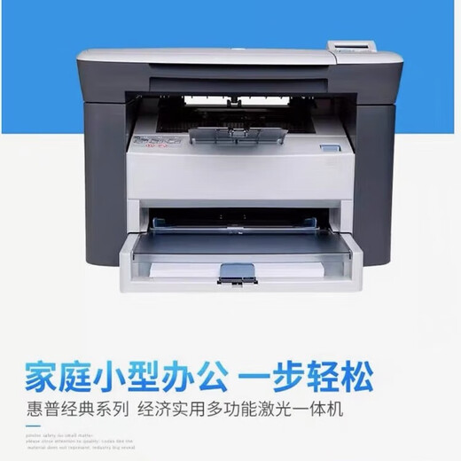 Der neue HP M1005MFP Schwarzweiß-Laser Multifunktional integrierter Kopier- und Scandrucker für gewerbliche Büro- und Heimnutzung. Der neue HP M1005 [Air Machine Toner Patrone] Offizieller Standard [Mobilfunk -Computerdruck]