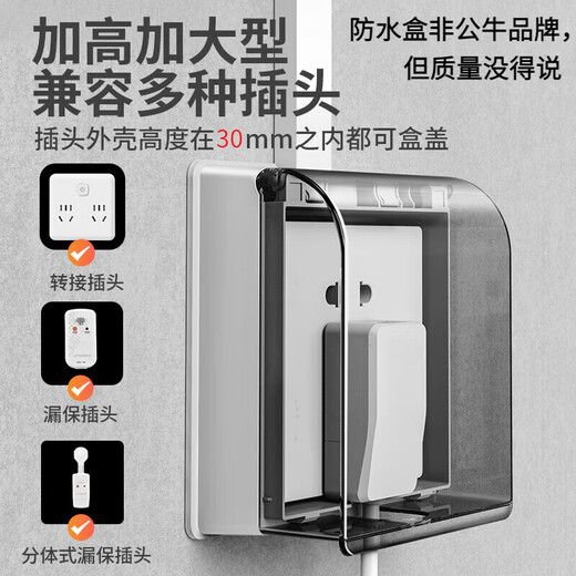Bull (BULL) socket surface-mounted heightened waterproof box 86-type bathroom open-wire switch socket protective cover cover leakage plug splash-proof box waterproof box (white) + Bull five-hole socket