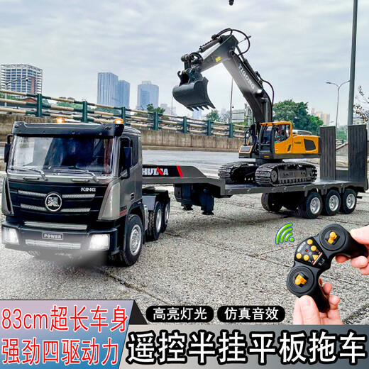 语森忆大号遥控拖挂卡车儿童平板运输汽车工程车玩具男孩充电动半挂货车 遥控拖板车+遥控9通道搅拌车( 各车两组充电电池-续航约50分钟