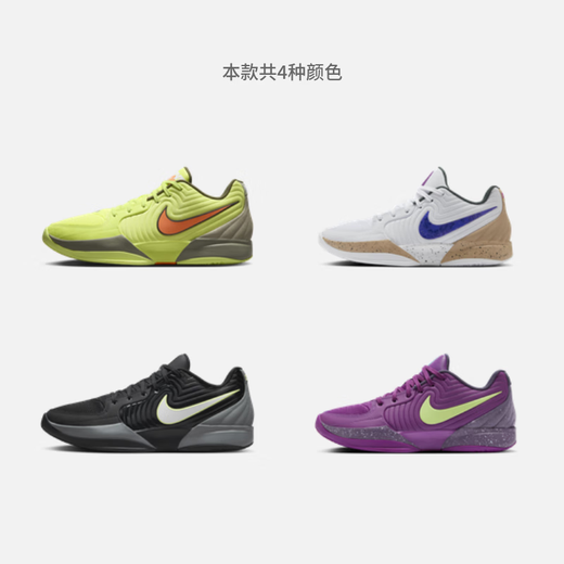 Nike (Nike) Offizieller JA 2 Morant 2 Männer atmungsaktiven leichten Basketballschuhen Herbst Outdoor Praktische FD7327 701 Leicht Zitron