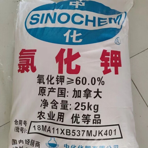 Xushansi agricultural potassium chloride Russian high-efficiency high-potassium flower instant fruit tree fertilizer vegetable universal red potassium fertilizer original package 50Jin Jin equals 0.5kg