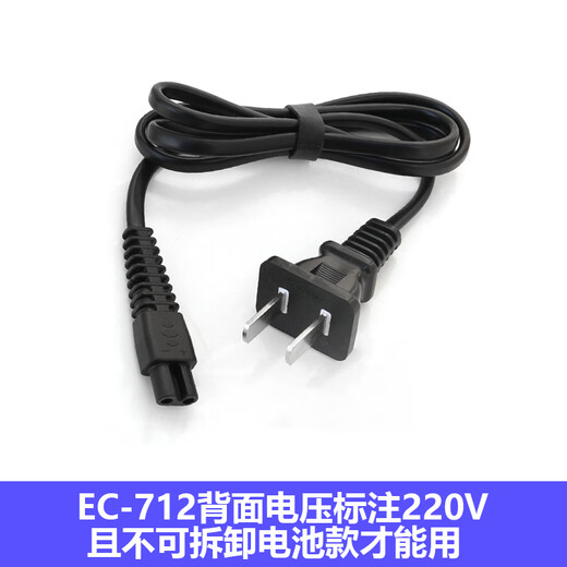 华而实适用ENCHEN/昂臣理发器EC-712 EC-702充电器电推剪剃头推子220V电源线