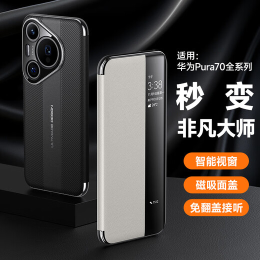 Mai Huan Huawei Pura70pro Mobilfunkkoffer Neujahres Lederhülle Flip Pura70ultra Protective Case Pura70 Objektiv mit Voll-Inclusive-Wärme-Dissipation Anti-Fingerabdruck-Model [Neujahrs Red] Smart Flip Huawei Pura70