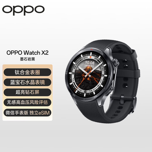 OPPO Watch X2 墨石岩黑【国家补贴15%】全智能手表运动健康eSIM电话手表 无感高血压风险评估oppo手表