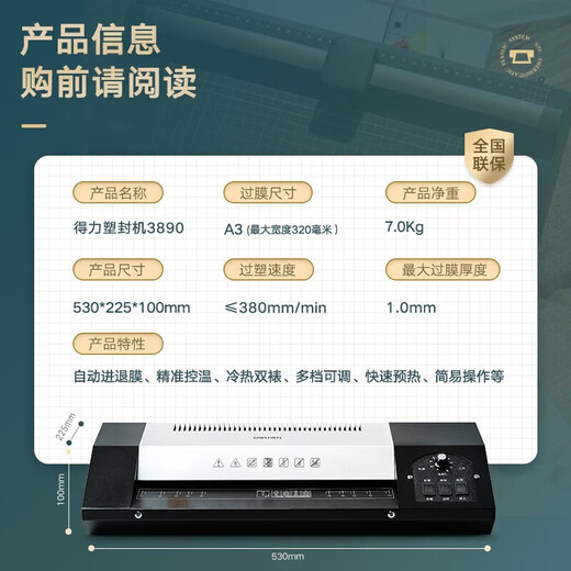 
Deli 3890 Plastic Seal Machine Household Small Photos Plastic Machine Photos Plastic Machine A4 General Office Commercial Automatic Plastic Seal Film A3 Files Kindergarten Cold Mounting Film Machine 3890 Cold Mounting丨A3 Plastic Seal Machine + 6-inch Film 100+Filler
