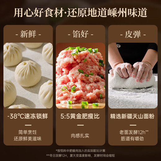 
Fengwei Pai Black Pork Xiaolongbao 200g/8 Shengzhou old noodles pure handmade buns children lazy breakfast semi-finished original flavor