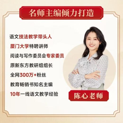 【抖音同款】初中阅读36技语文陈心678年级阅读精练技法赠送视频 9月份新版赠送视频 初中阅读技法大招手册【单本】