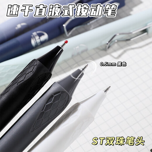 Dongmi 834 Presione Líquido recto Pen en neutral Ins Estudiantes de alto valor Pregunta simple Cepille Pen ST Beads Doble Dry 0.5 Firma de bolígrafo negro Pen Pen Pen Pen Midnight Midnight + Opel Blue + Ice Green [Writing Black]