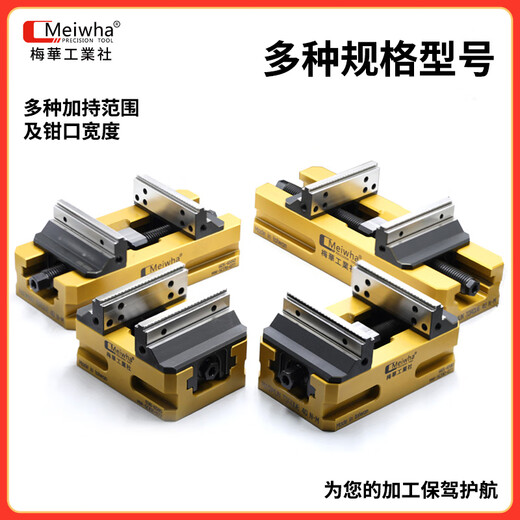 Kowsi Meihua selbstzentischer Schraubstock 5-Achse 4-Achse CNC Vise Fixture Bearbeitungszentrum schnelles Zentrieren von Klemmstups-Upgrade Modell MWSC13077 Meihua