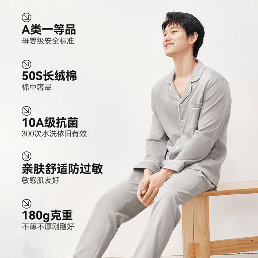 
Made in JD [10A Antibacterial] Class A first-class 50 pure cotton pajamas men's pajamas autumn and winter couples home clothes Shark gray XL