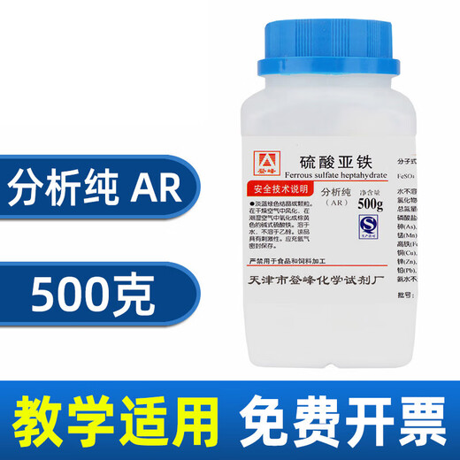 Sinopharm Ferrous Sulfate Heptahydrate Analytical Pure AR Xilong Chemical Reagent Laboratory Green Alum Fertilizer Flower Special Xilong Brand AR Analytical Pure 500g