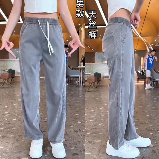 南啵丸莱赛尔天丝牛仔裤男夏季薄款柔软坠感冰丝阔腿宽松直筒男士休闲裤 黑色1049单件装 M 80100斤
