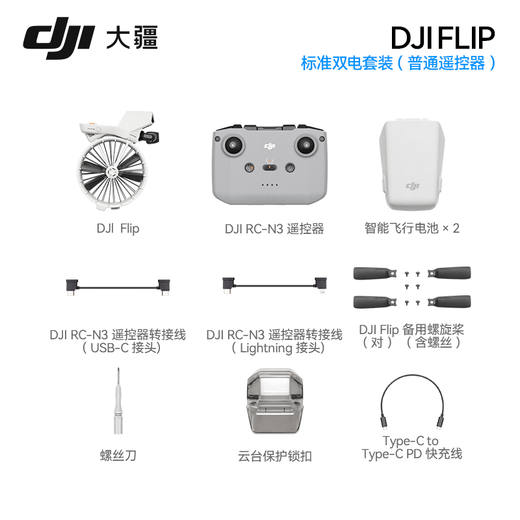 DJI Flip Drone, Handheld Allround Vlog, Aerial Photography Machine, Outdoor-Camping, Reisen, tragbare, hochauflösende Anti-Shake-AI-Smart-Follow-up-Mini-Drohne, Flip Standard Dual Electric-Paket (Hochwertempfehlung) Zwei-Jahres-Version, Free Exchange (499 Yuan) Paket 1: 128G Memory Card Memory Card