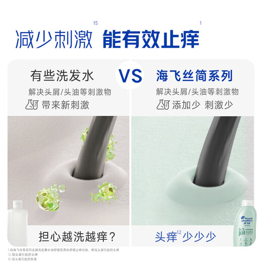 海飞丝简系列洗发水【回购券】送80g舒缓止痒温和去屑洗发水试用装
