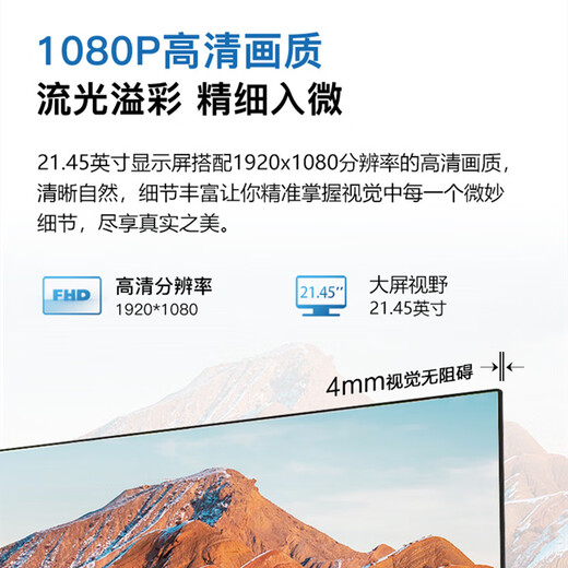 酷开创维酷开21.45英寸100Hz低蓝光显示器高色域可壁挂轻薄窄边FHD高清游戏办公电脑液晶显示屏C215J01
