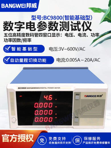 Kezhitu Customized BC9901 Hochvorbereitete AC- und DC-Parameter-Tester Digitaler Strommesser Dreiphasen intelligent akustische und leichte Alarm BC9902 20A Intelligent AC und DC