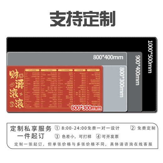 三色猫红色快捷键鼠标垫超大号暴富发财创意文字桌垫子电脑键盘滑鼠垫可定制高颜值加厚锁边防滑 13795 福至财来 90厘米x40厘米x4毫米