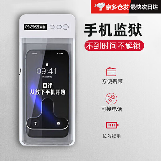 POLIGU mobile phone lock self-discipline artifact timed mobile phone box physical lock prison prison quit Internet addiction anti-addiction postgraduate entrance exam time manager upgraded smart model transparent white self-discipline box S01 standard