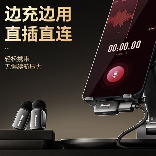 Newmine MC225 Wireless Lavalier Microphone Anchor Live Broadcast Special Mini Radio Microphone Outdoor Interview Short Video Conference Recording Equipment Professional Noise Reduction Radio One to Two