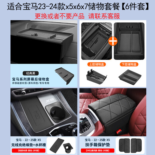 桐汝壁全新适配24/25款宝马X5X6X7仪表台导航屏幕后储物盒ETC收纳箱 X5X6X723-25年-火山红-升级款硅
