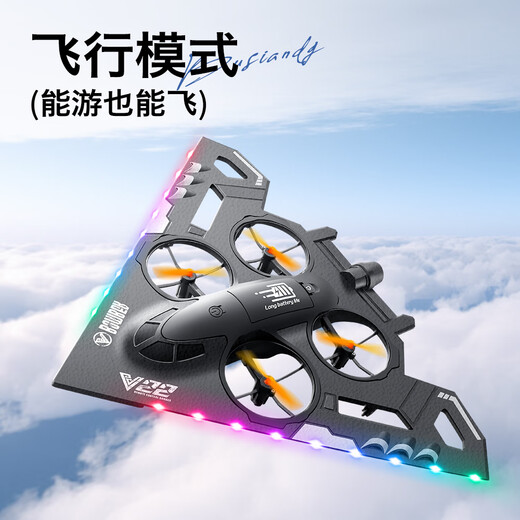 Julai drone sea, land and air children's remote control aircraft remote control car remote control boat toy male model aircraft boy birthday gift