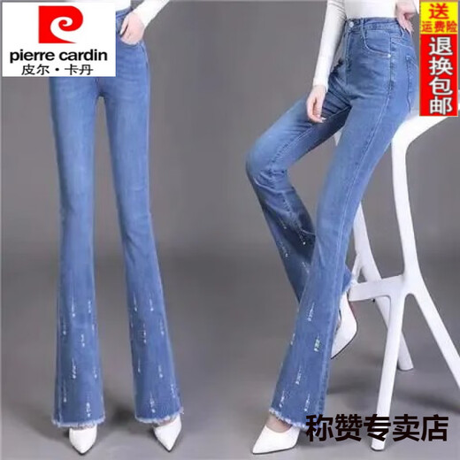 Pierre cardin jeans for women in 25 years of spring and autumn new trendy micro-flare pants high waist slim slim trousers long trousers 6191-dark blue 26 Suggested 80-90Jin [Jin equals 0.5 kg]
