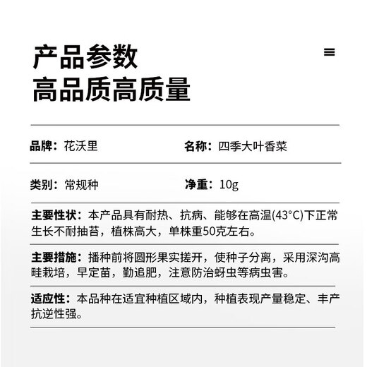 About 800 Huawari coriander seeds, seasoning vegetable seeds for all seasons, balcony potted plants/courtyard field seeds