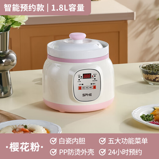 SPHE genuine Subo ceramic electric stew pot for porridge and porridge cooking artifact household large capacity fully automatic soup stew pot electric stew food supplement pot plug-in electric stew pot BB fast and slow stew soup pot 1.8L pink smart reservation model