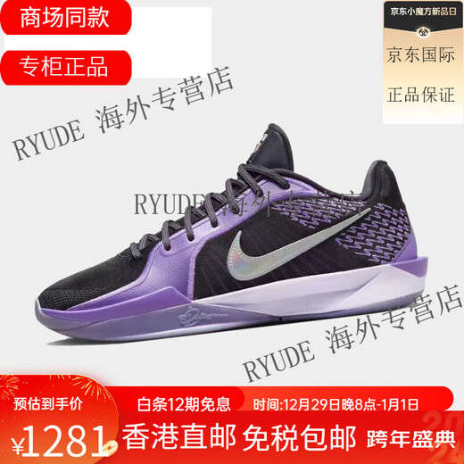 NIKE礼物Sabrina 2 EP 紫黑 男女耐磨实战防滑低帮篮球鞋 FZ1517-500 FZ1517-600红色 专注 44 收藏加购优先发货