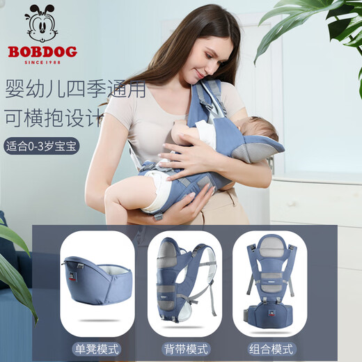 巴布豆（BOBDOG）婴儿背带宝宝前后坐腰凳透气抱式多功能四季腰带夏抱娃神器 格里蓝04(可横抱多功能四季款+护