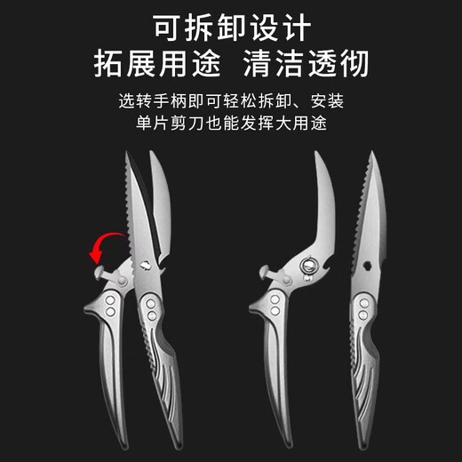 Home KATEI STORY Japanese Kitchen Scissors Stainless Steel Multi-Function Scissors Strong Chicken Bone Scissors for Chicken, Duck and Goose Bones Detachable Style Chicken Bone Scissors