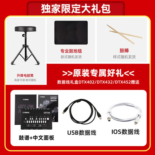 Yamaha (YAMAHA) electronic drum DTX-432K 402K 472KS 5 drum 4 cymbal drum set children's beginner electric drum DTX452K (five drums and four cymbals) + PA35BT Bluetooth sound