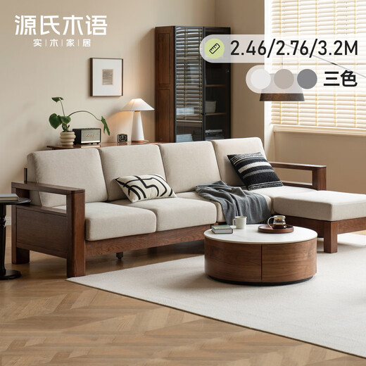 Genji Muyu solid wood sofa new Chinese style oak corner sofa modern minimalist living room three-seat fabric sofa large four-seat + footstool (3.2m)