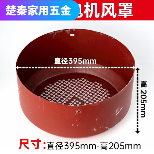 CLCEY三相电机风罩Y系列风帽风叶罩后盖风扇保护罩电动机配件大全 Y132 Y355-直径695mm